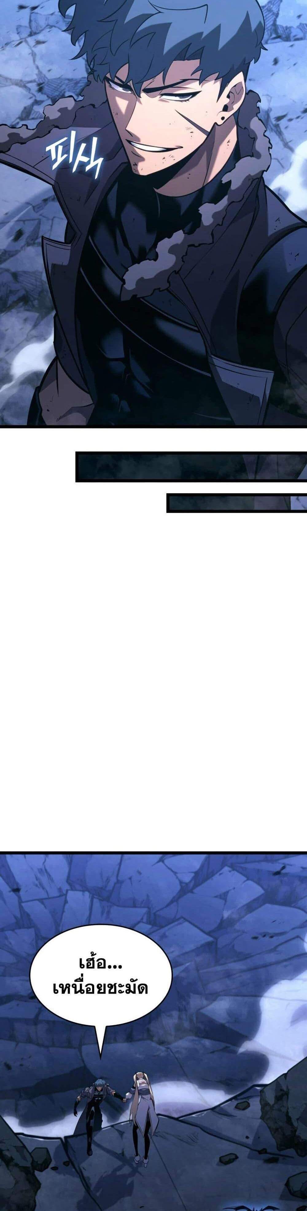 Return of the SSS-Class Ranker แปลไทย