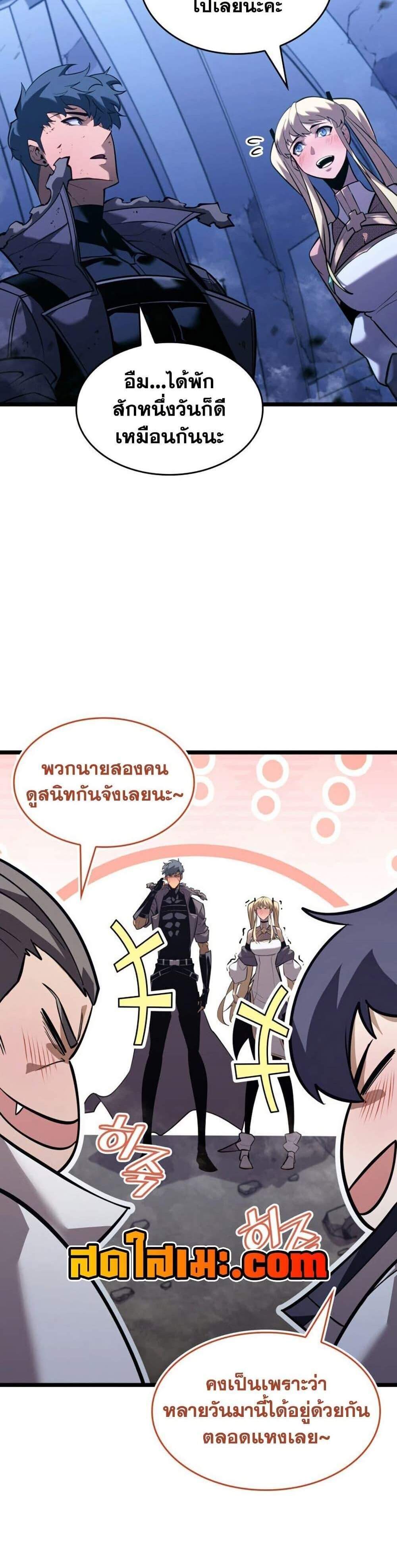 Return of the SSS-Class Ranker แปลไทย