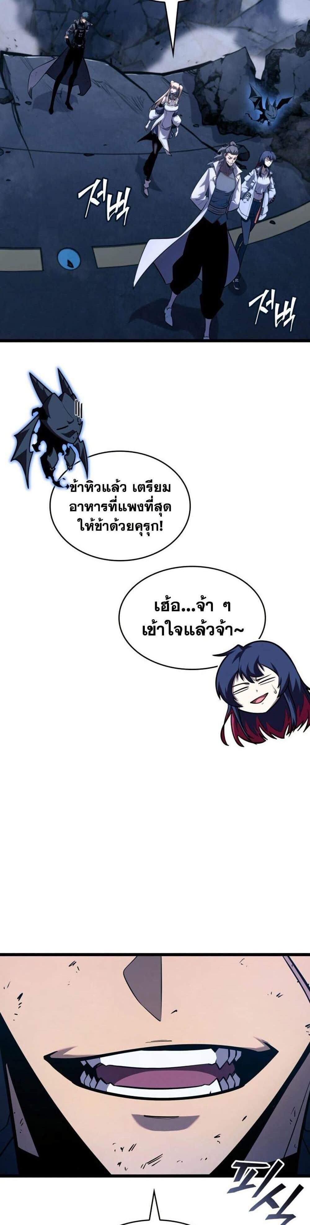 Return of the SSS-Class Ranker แปลไทย