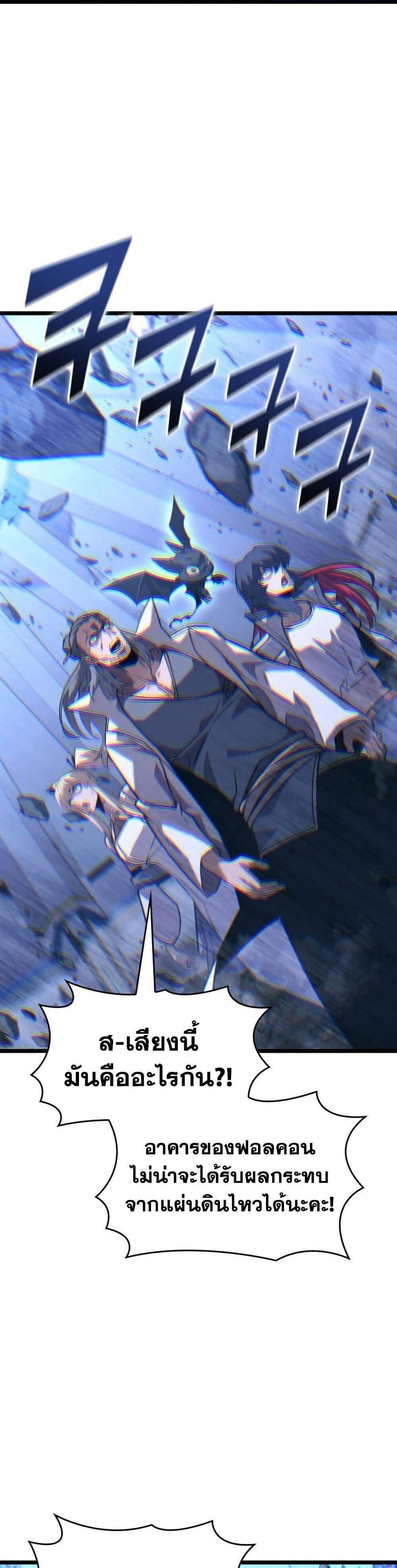 Return of the SSS-Class Ranker แปลไทย