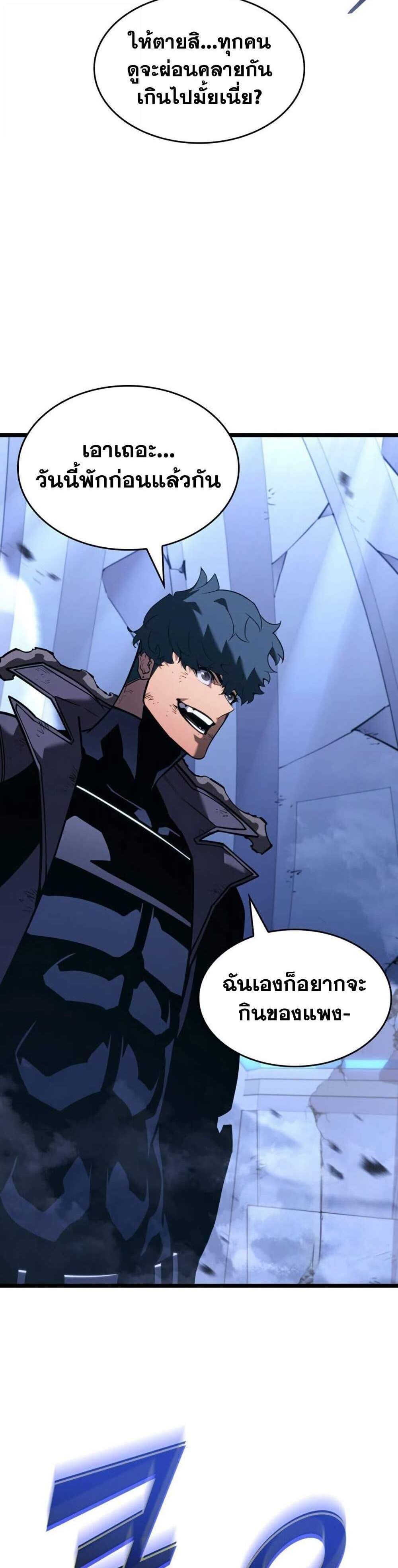 Return of the SSS-Class Ranker แปลไทย