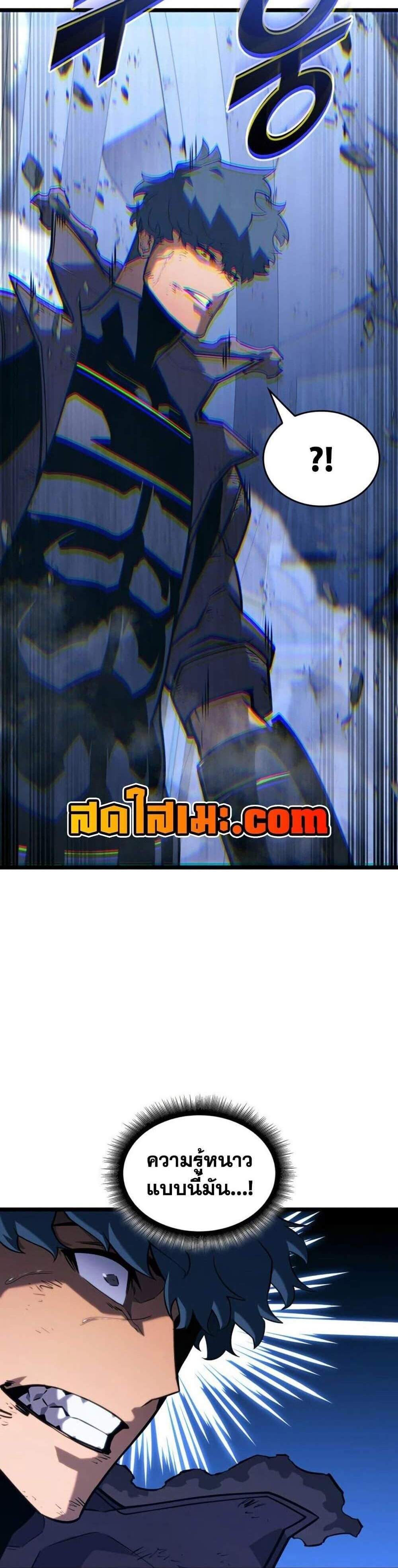 Return of the SSS-Class Ranker แปลไทย