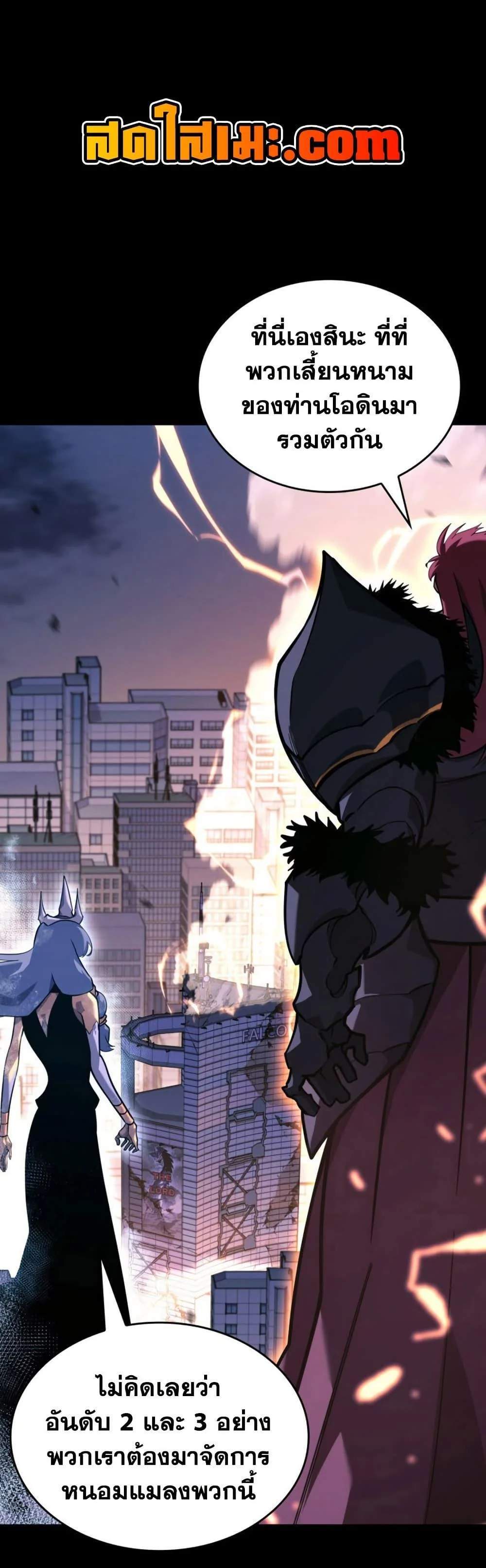 Return of the SSS-Class Ranker แปลไทย