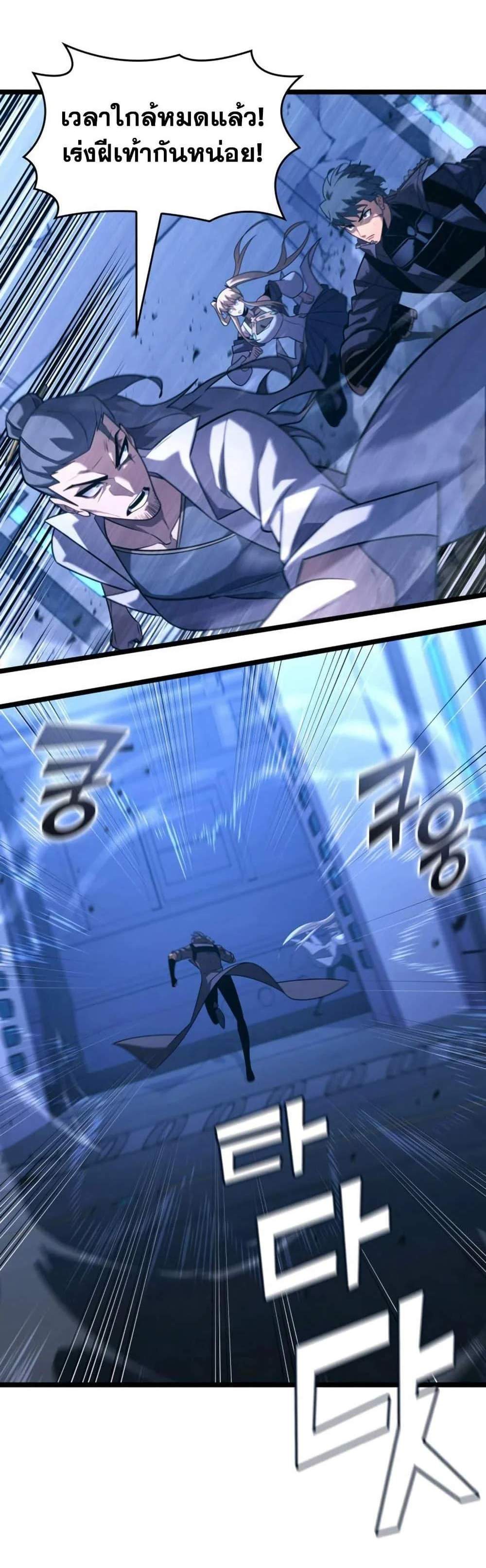 Return of the SSS-Class Ranker แปลไทย