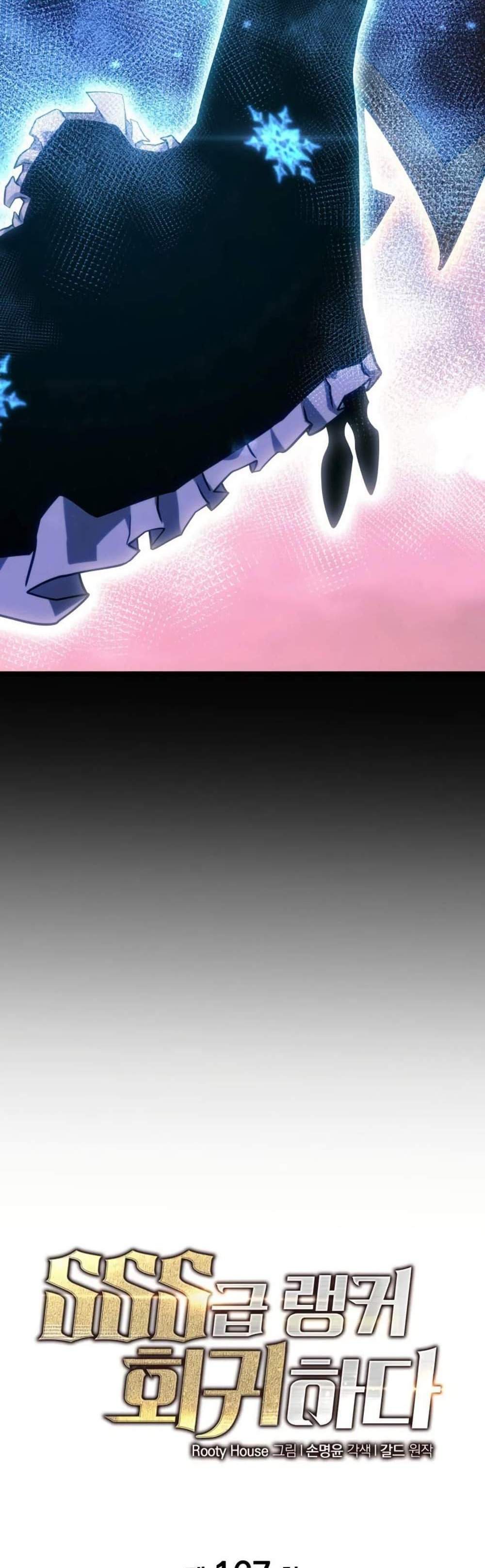 Return of the SSS-Class Ranker แปลไทย