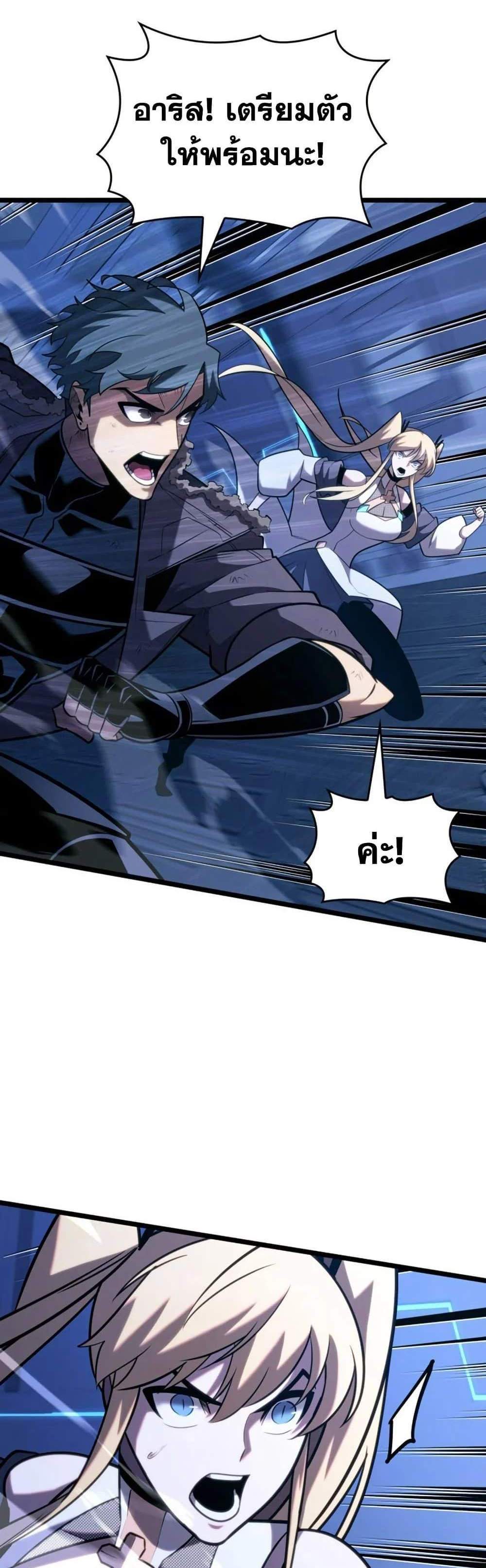 Return of the SSS-Class Ranker แปลไทย