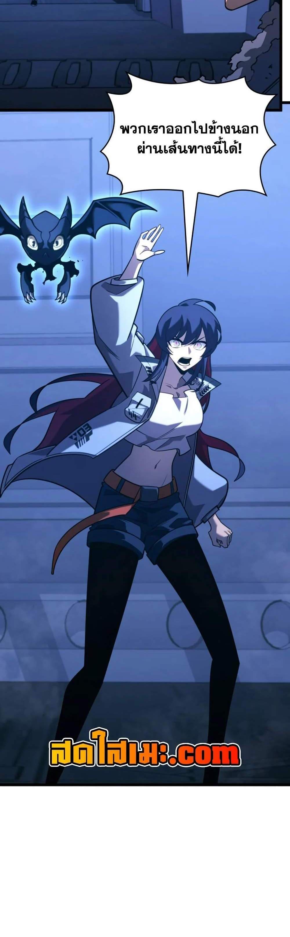 Return of the SSS-Class Ranker แปลไทย