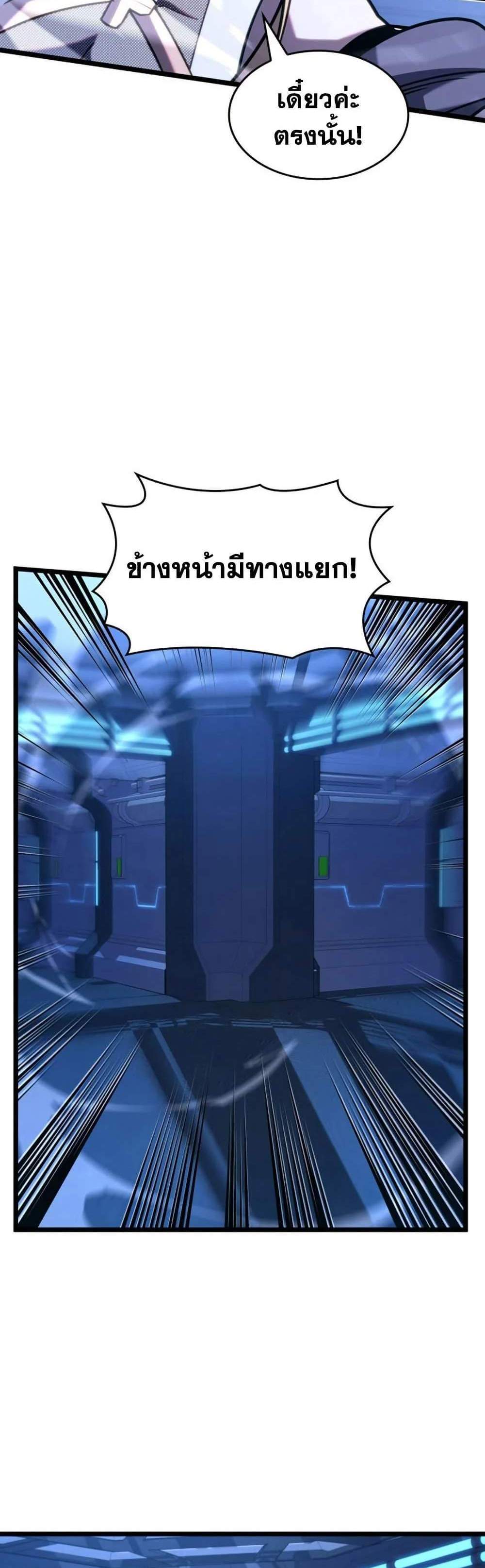 Return of the SSS-Class Ranker แปลไทย