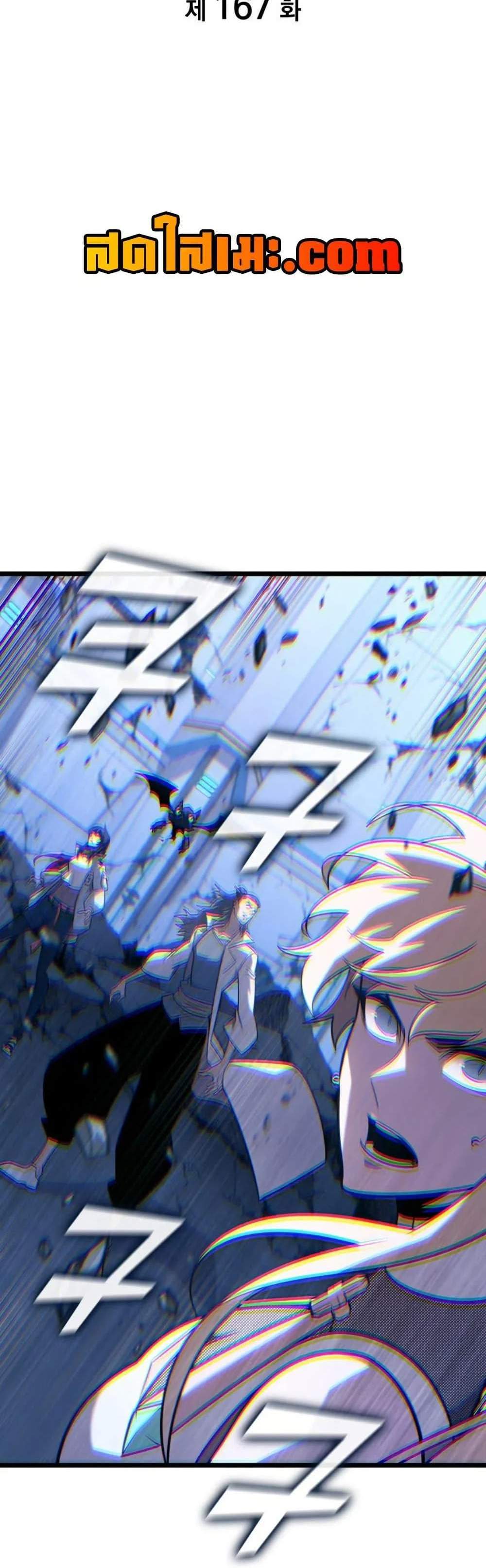 Return of the SSS-Class Ranker แปลไทย