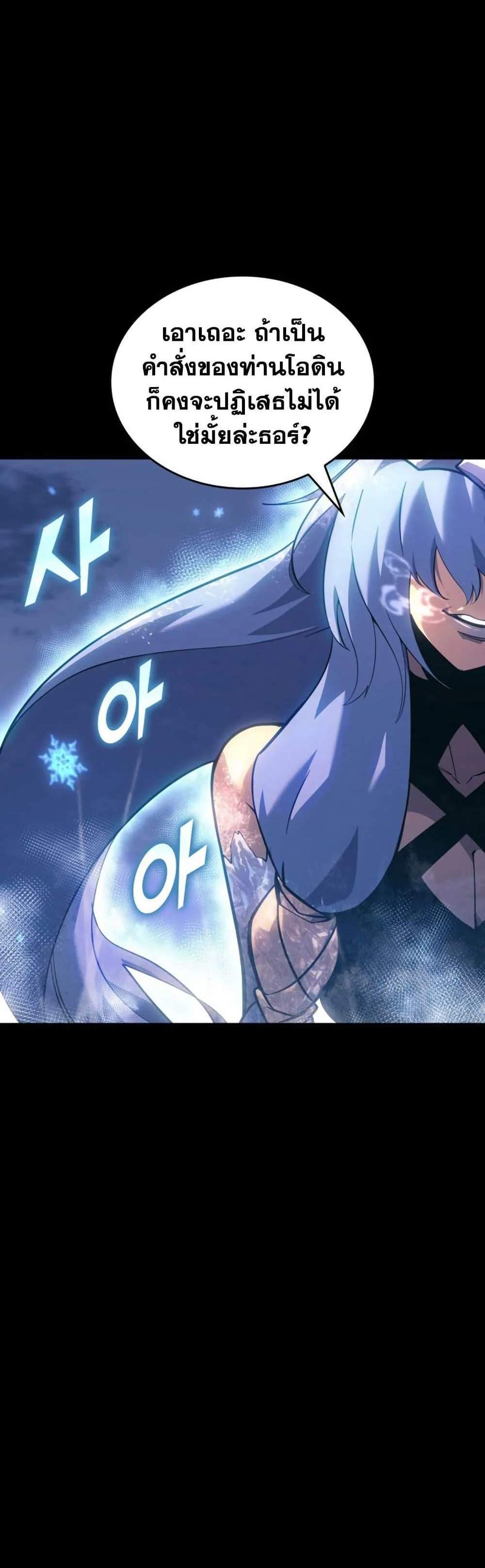 Return of the SSS-Class Ranker แปลไทย