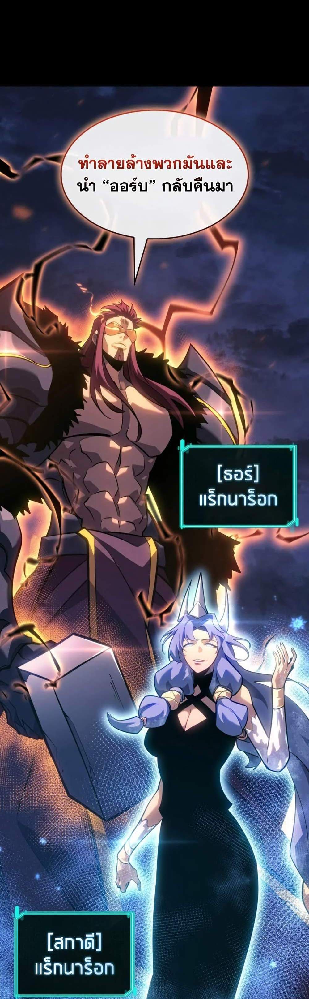 Return of the SSS-Class Ranker แปลไทย