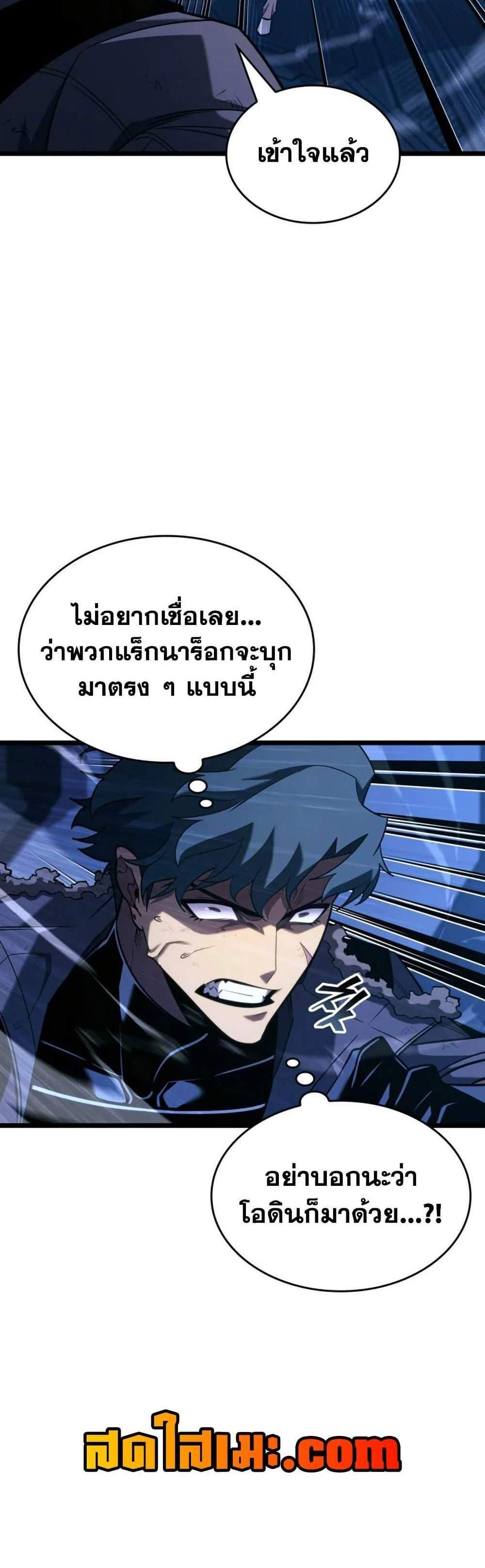 Return of the SSS-Class Ranker แปลไทย