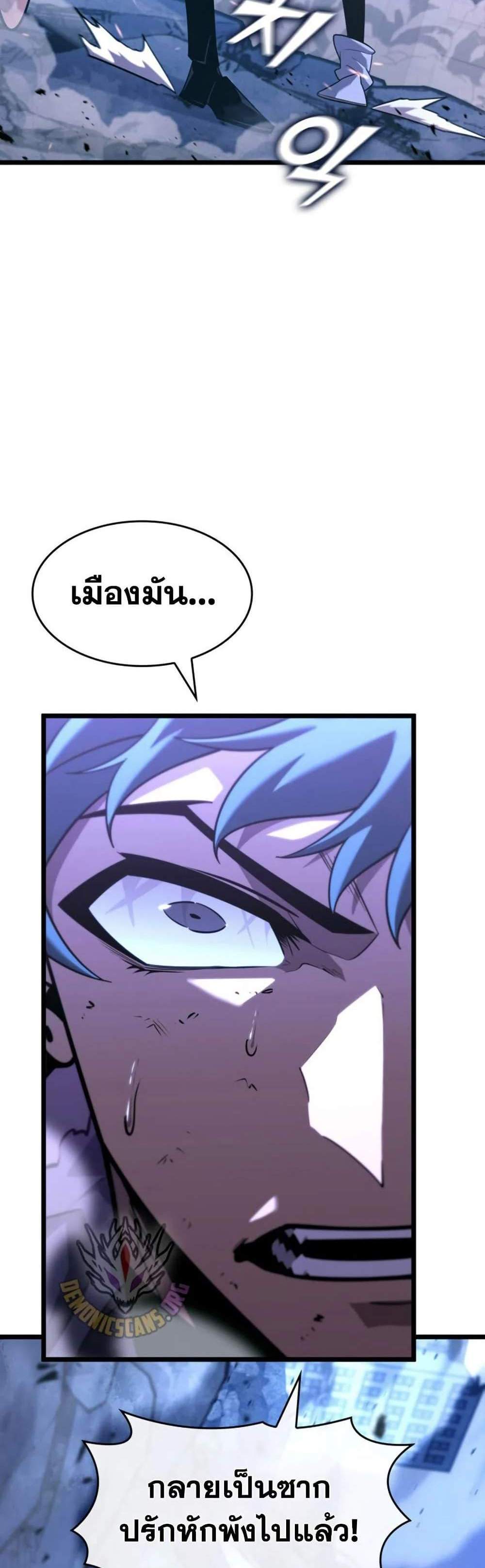 Return of the SSS-Class Ranker แปลไทย