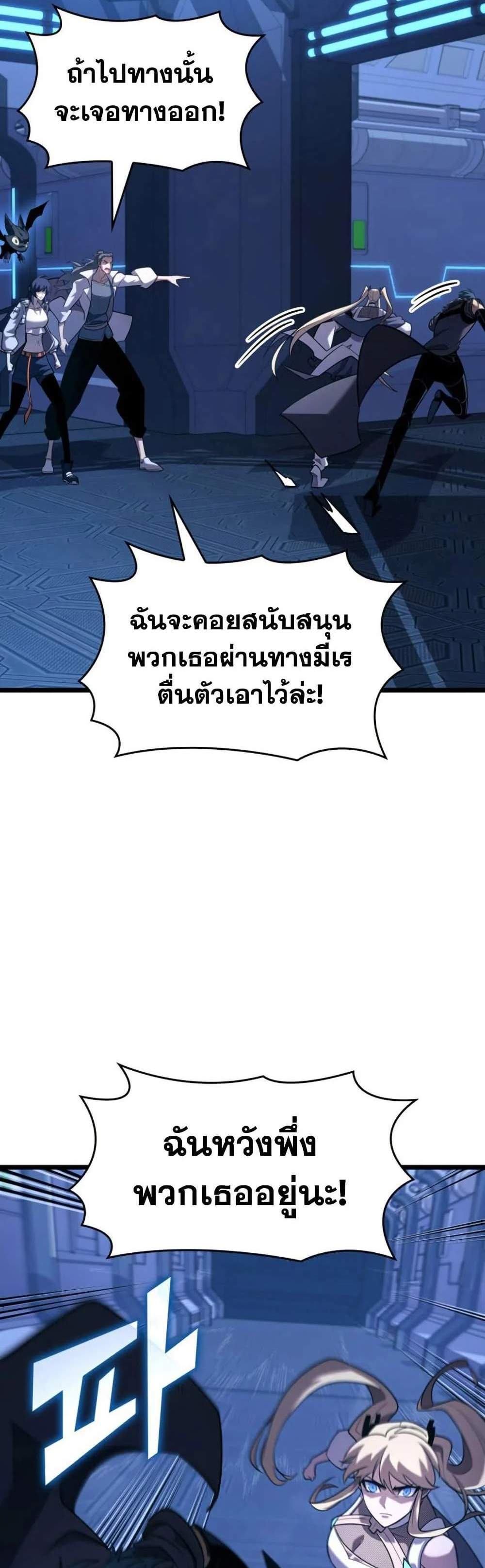 Return of the SSS-Class Ranker แปลไทย