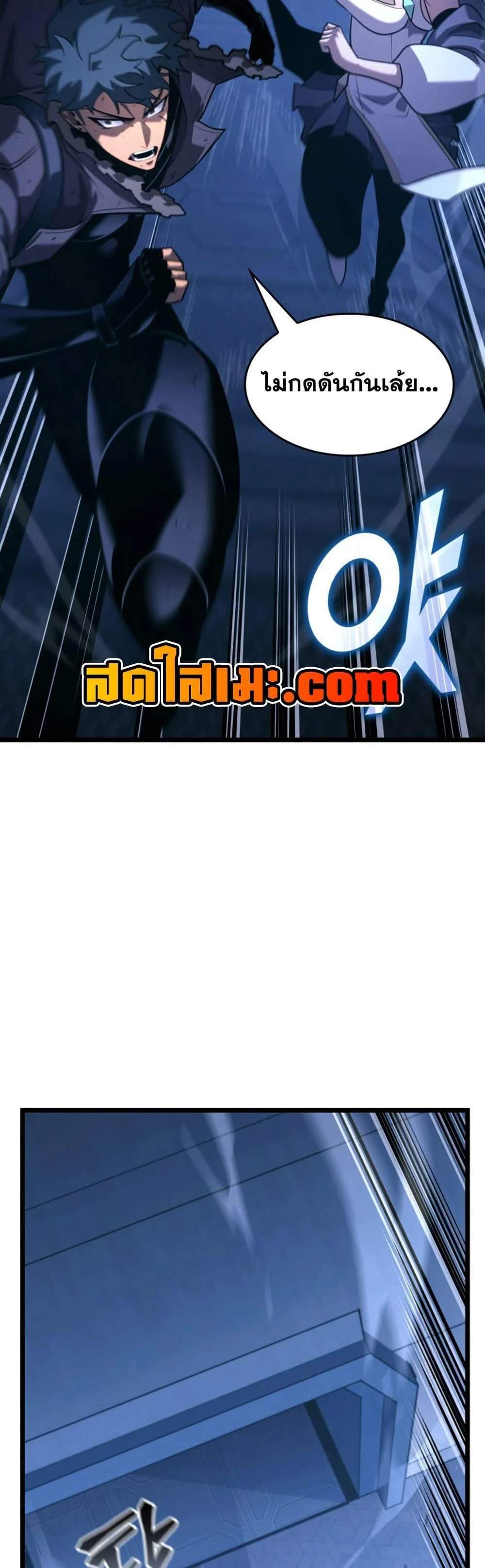 Return of the SSS-Class Ranker แปลไทย