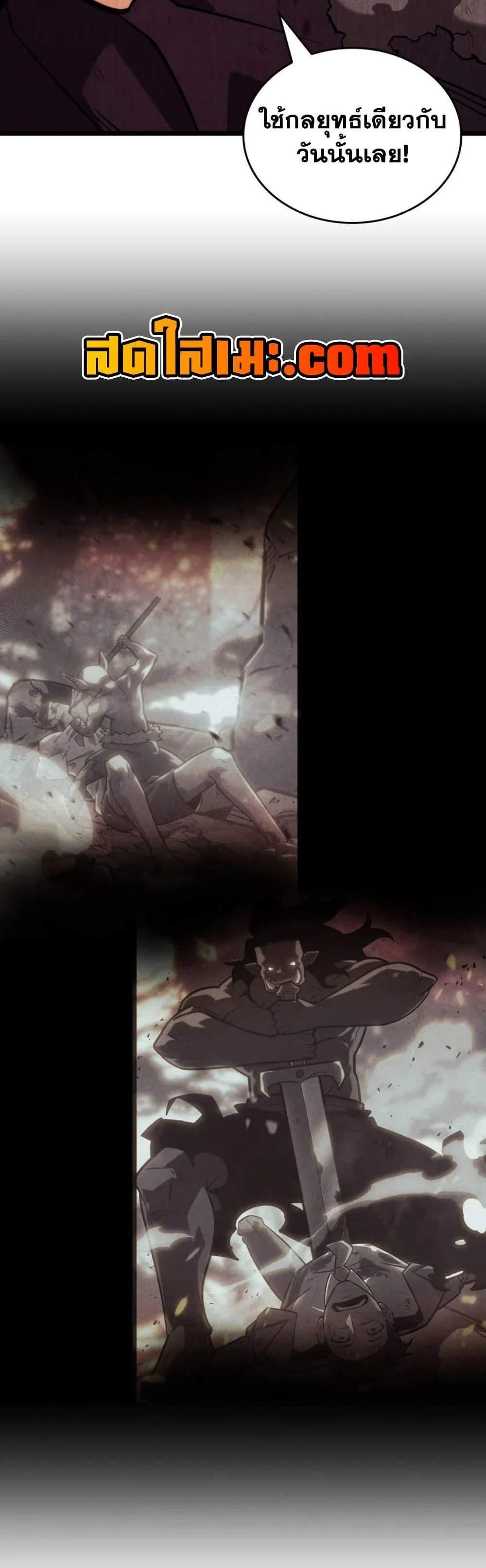 Return of the SSS-Class Ranker แปลไทย