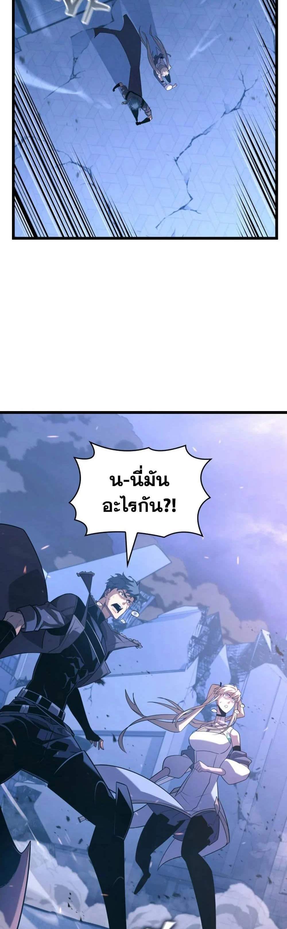 Return of the SSS-Class Ranker แปลไทย