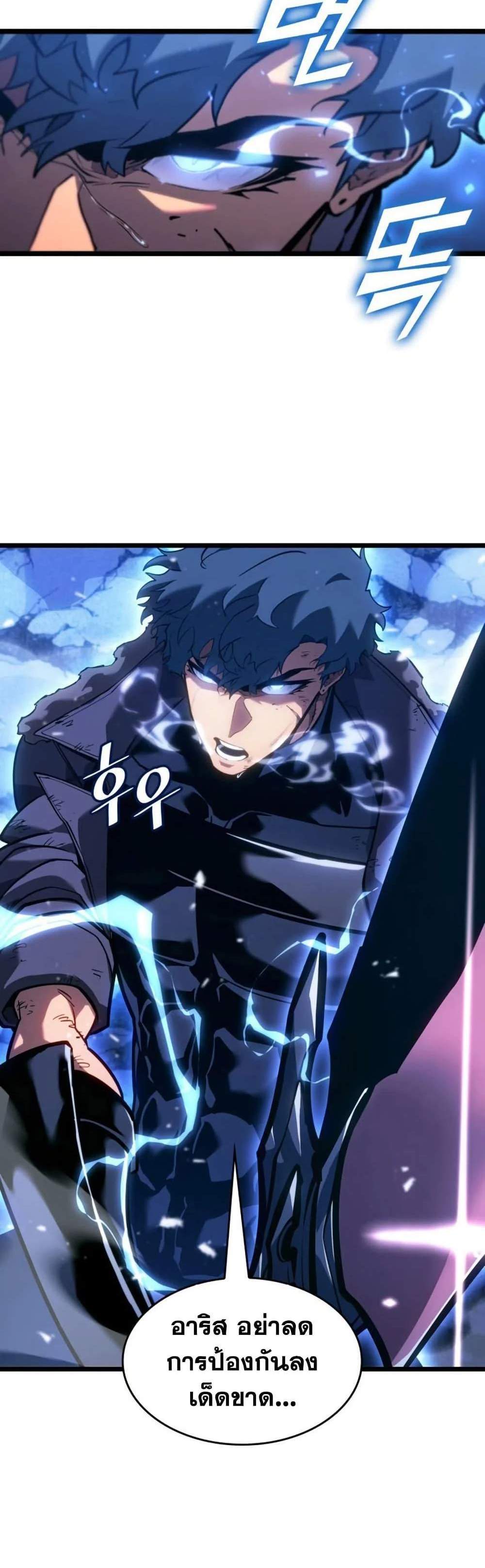 Return of the SSS-Class Ranker แปลไทย