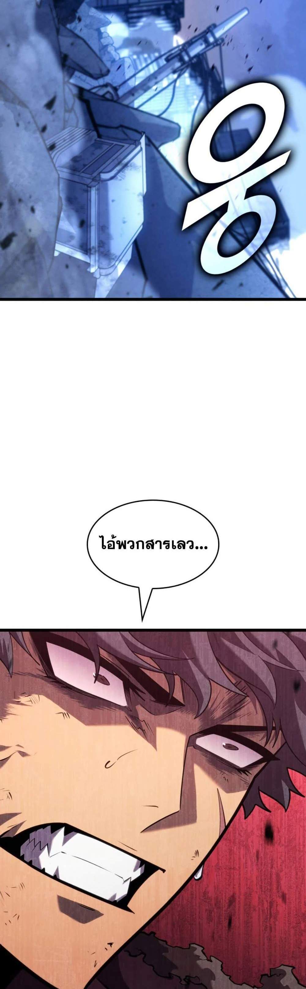 Return of the SSS-Class Ranker แปลไทย