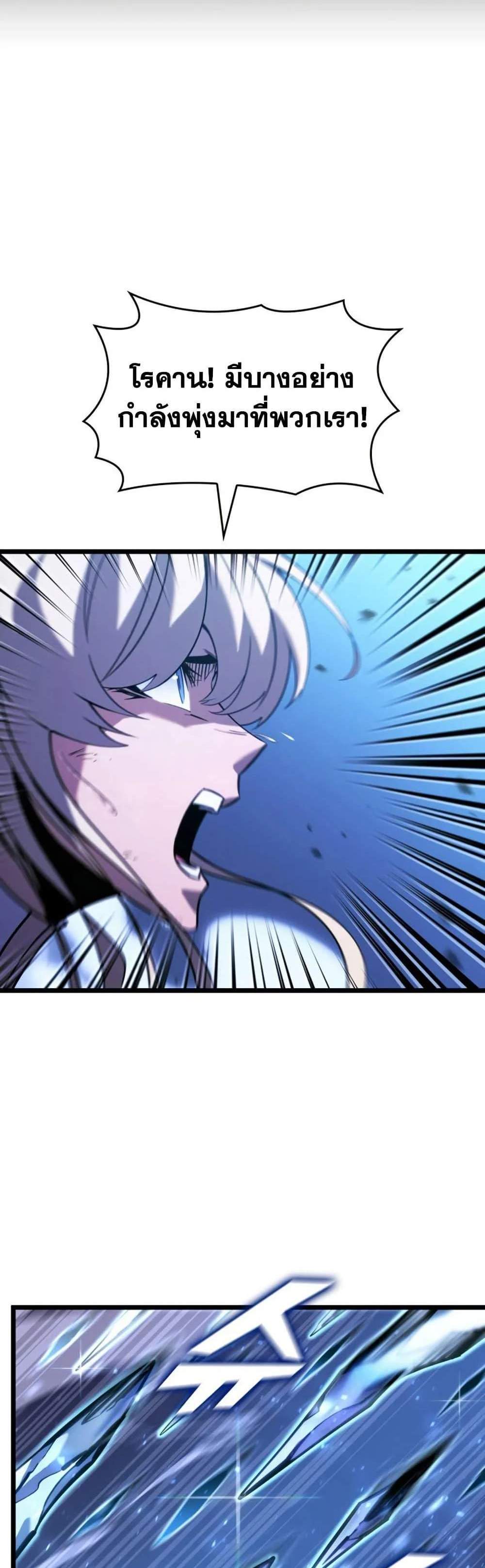 Return of the SSS-Class Ranker แปลไทย