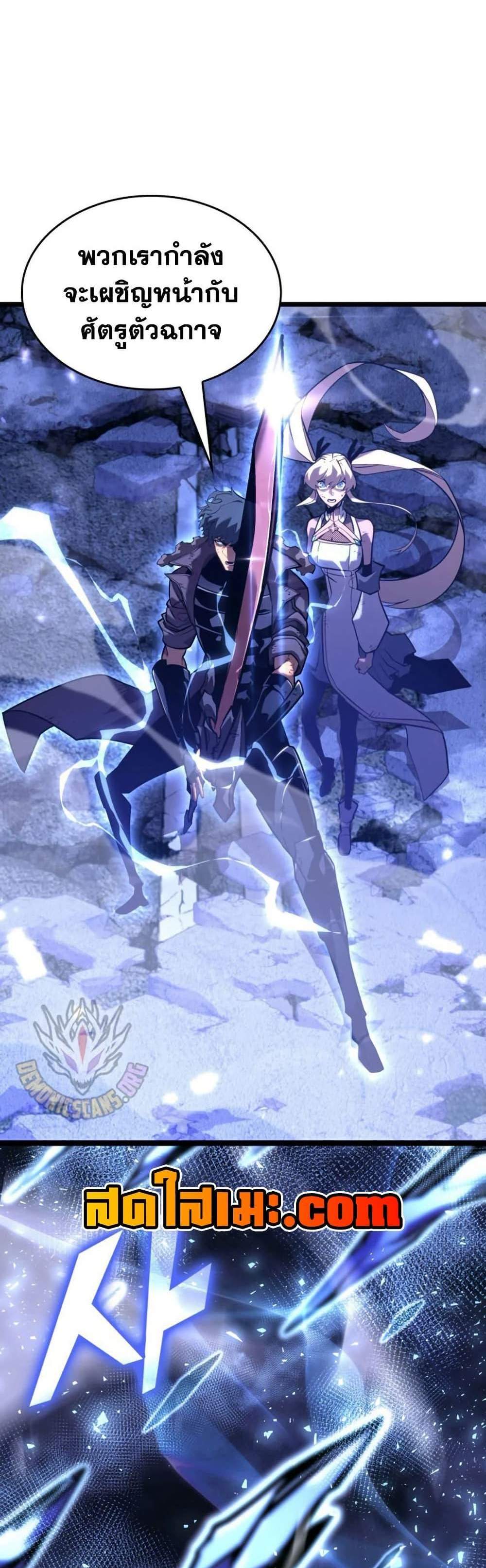 Return of the SSS-Class Ranker แปลไทย