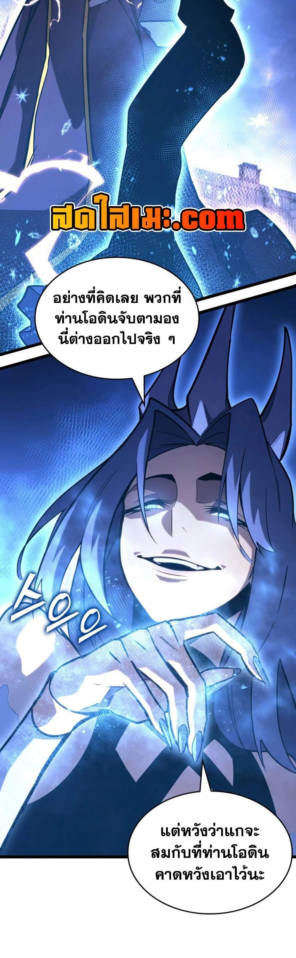 Return of the SSS-Class Ranker แปลไทย