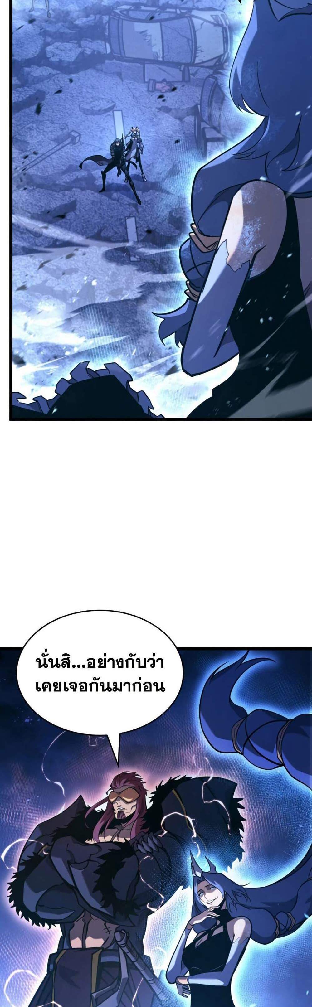 Return of the SSS-Class Ranker แปลไทย