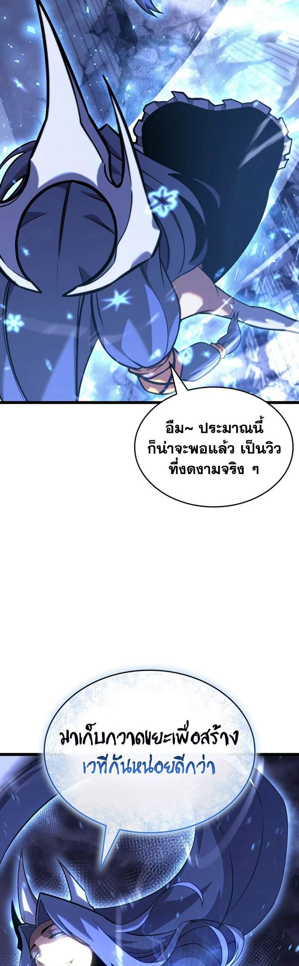 Return of the SSS-Class Ranker แปลไทย