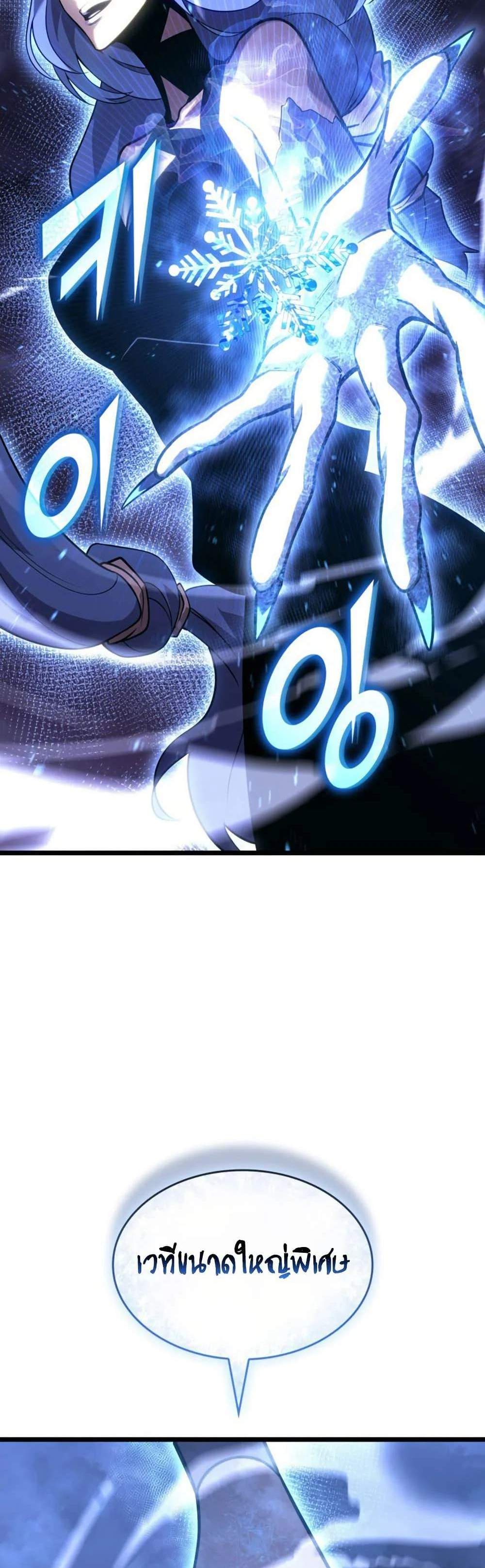 Return of the SSS-Class Ranker แปลไทย