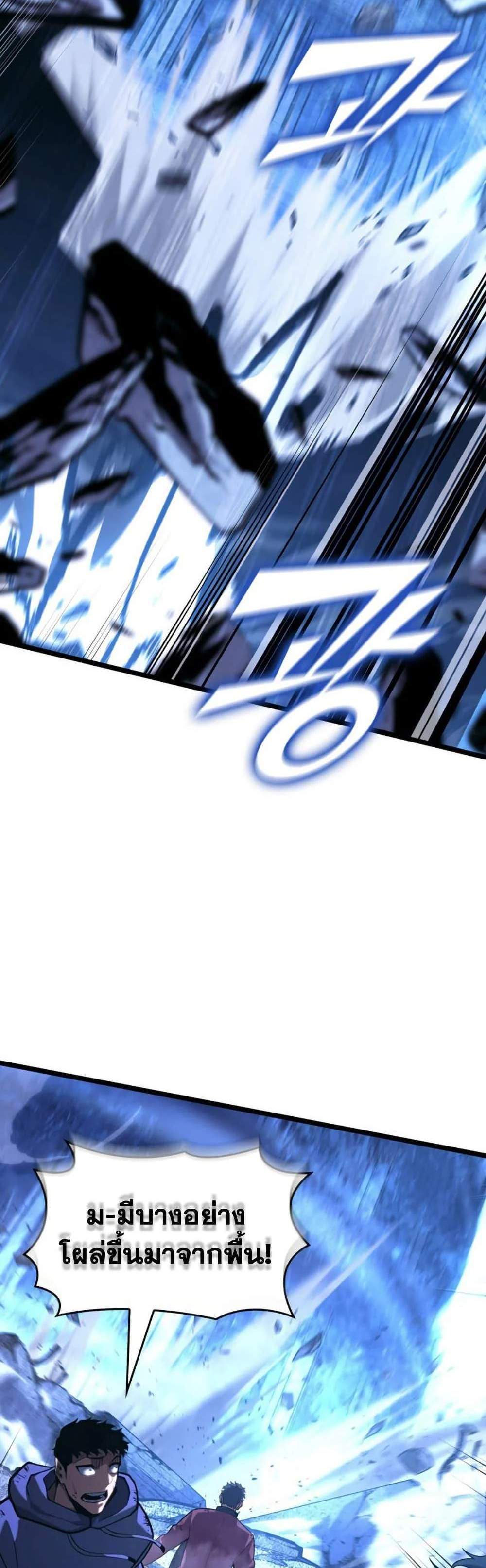 Return of the SSS-Class Ranker แปลไทย