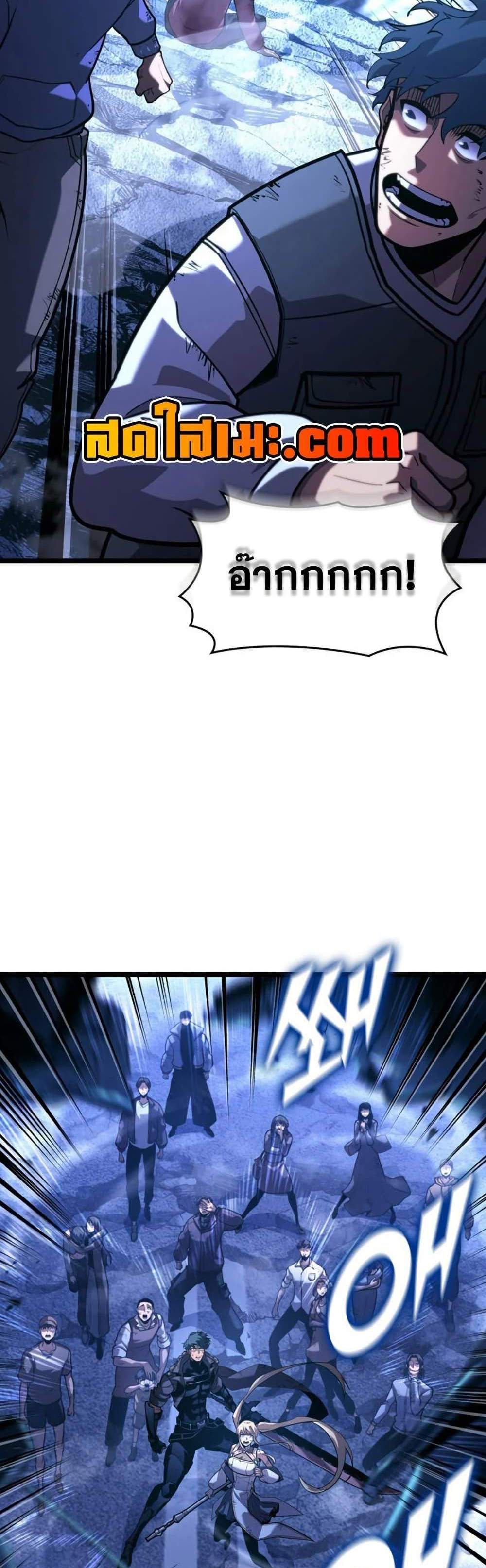 Return of the SSS-Class Ranker แปลไทย