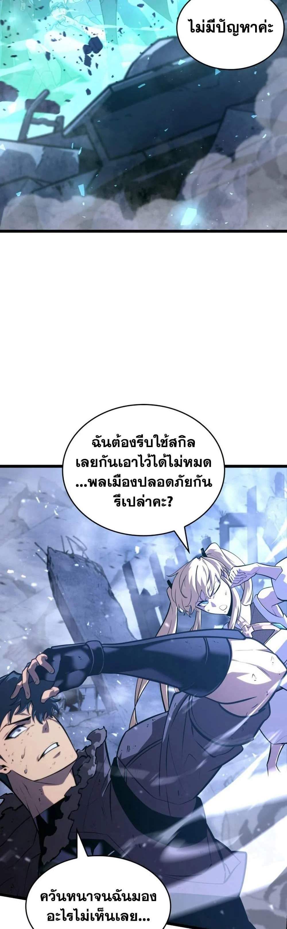 Return of the SSS-Class Ranker แปลไทย