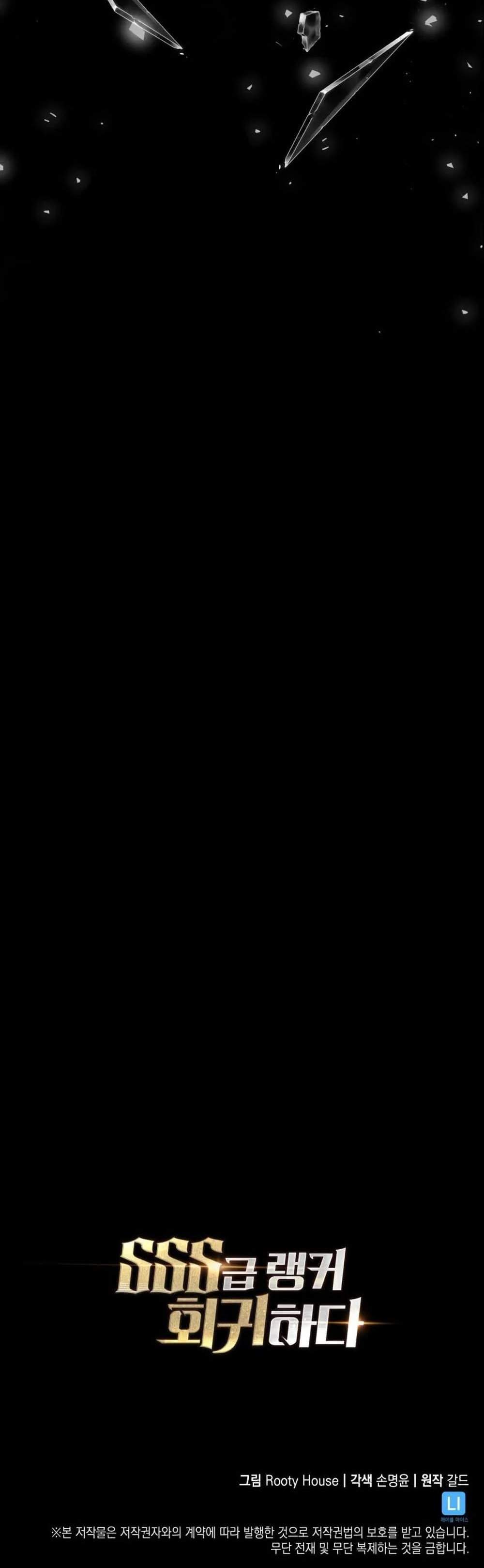 Return of the SSS-Class Ranker แปลไทย