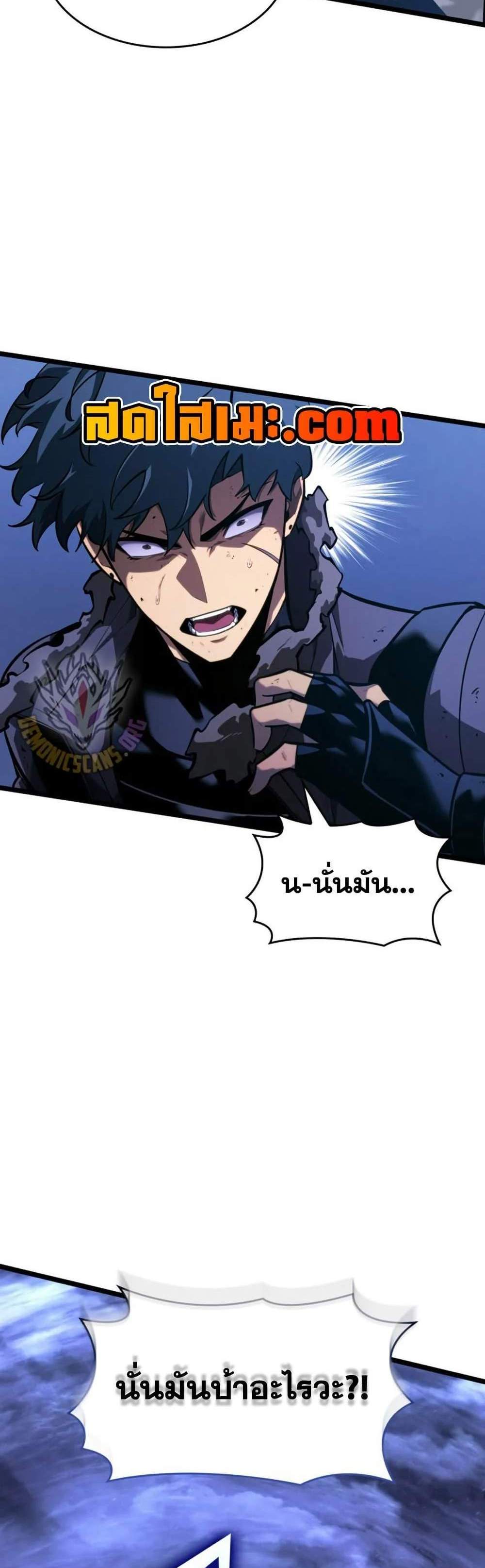 Return of the SSS-Class Ranker แปลไทย