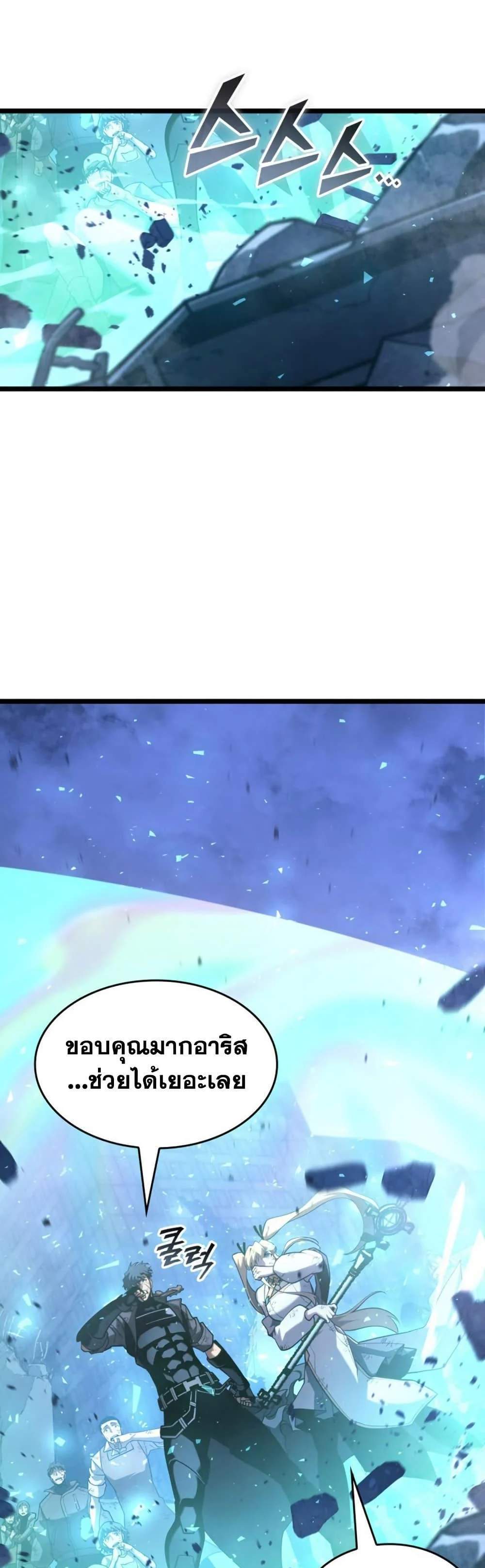 Return of the SSS-Class Ranker แปลไทย