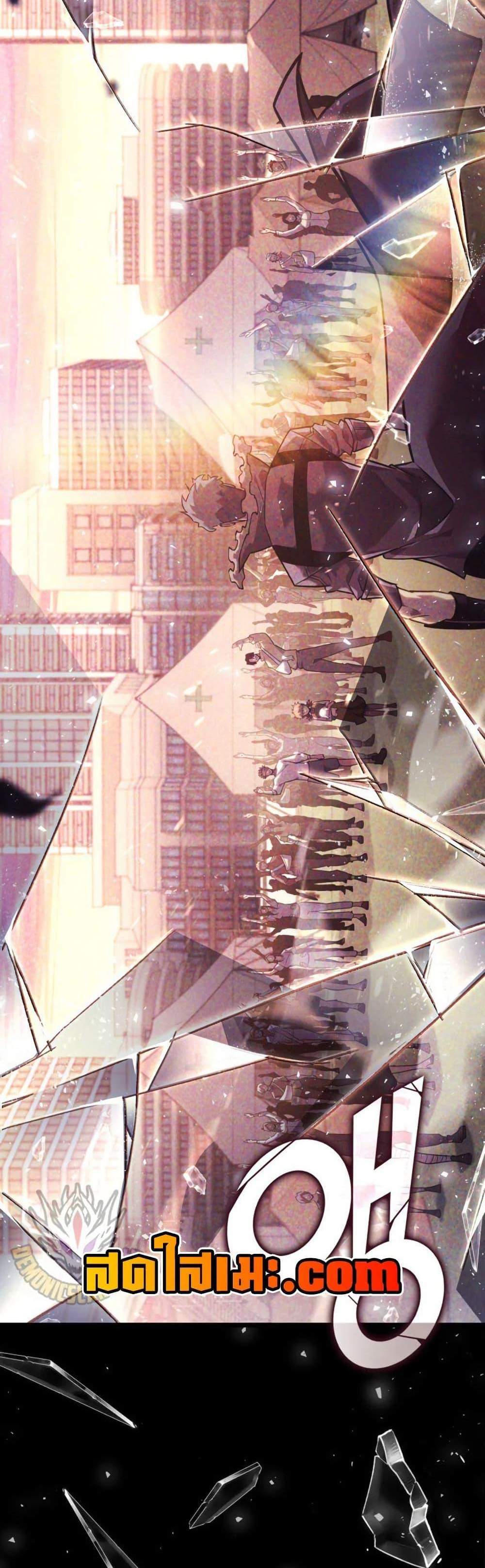 Return of the SSS-Class Ranker แปลไทย