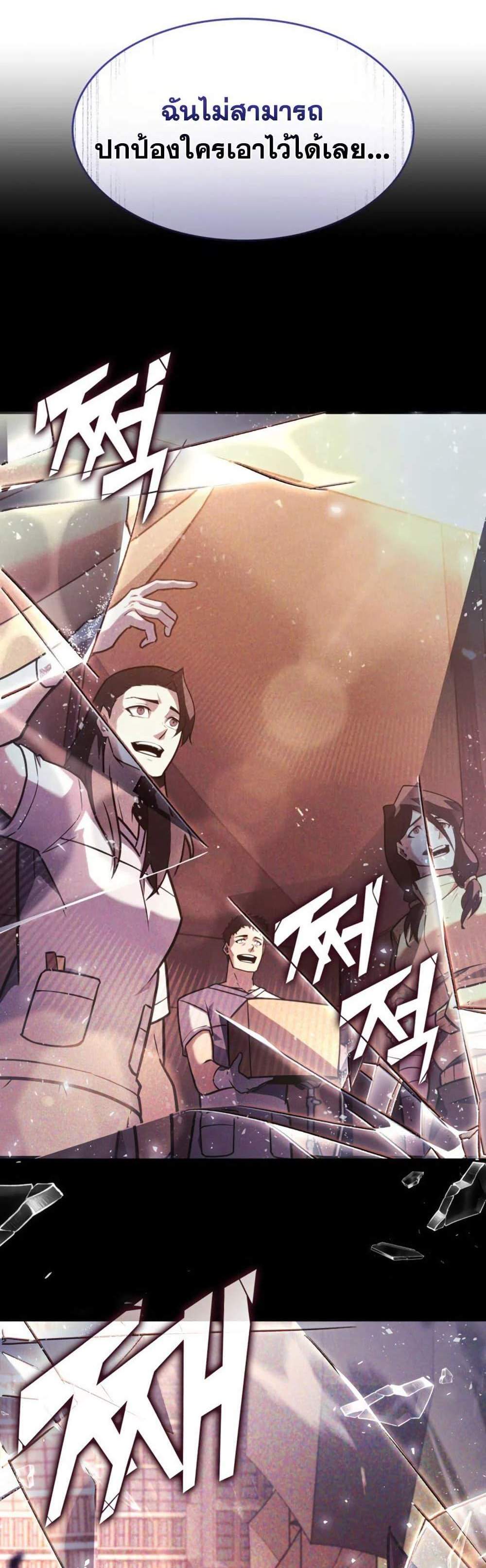 Return of the SSS-Class Ranker แปลไทย