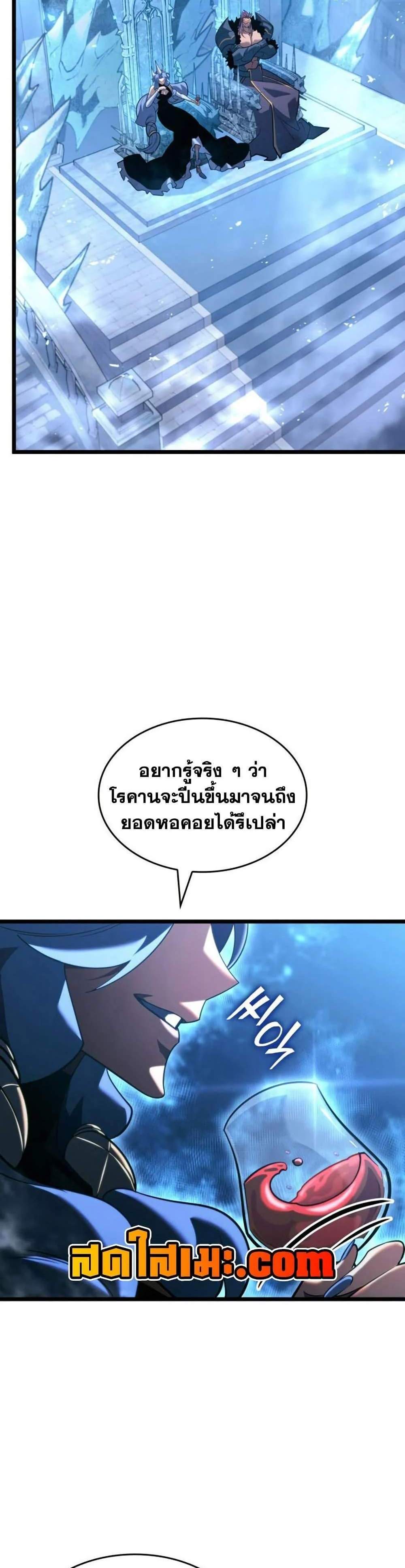 Return of the SSS-Class Ranker แปลไทย