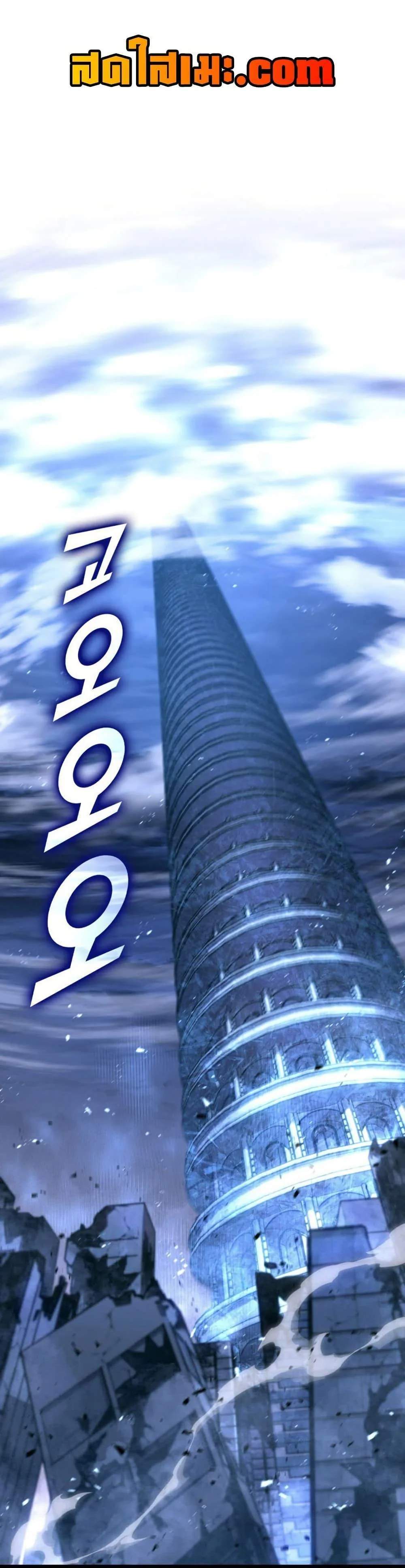 Return of the SSS-Class Ranker แปลไทย