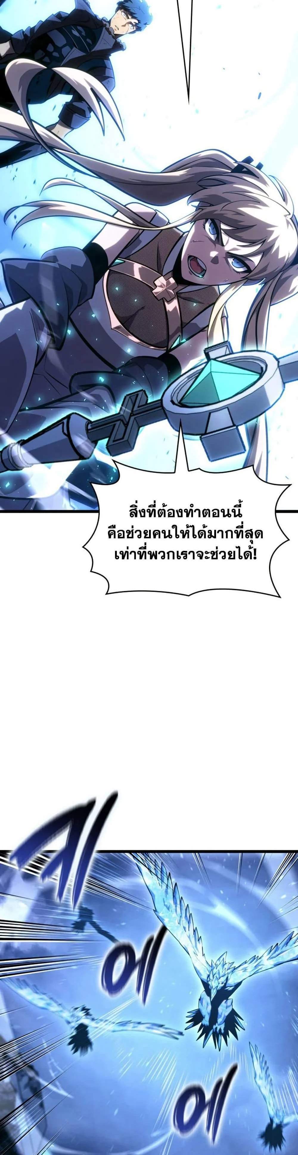 Return of the SSS-Class Ranker แปลไทย