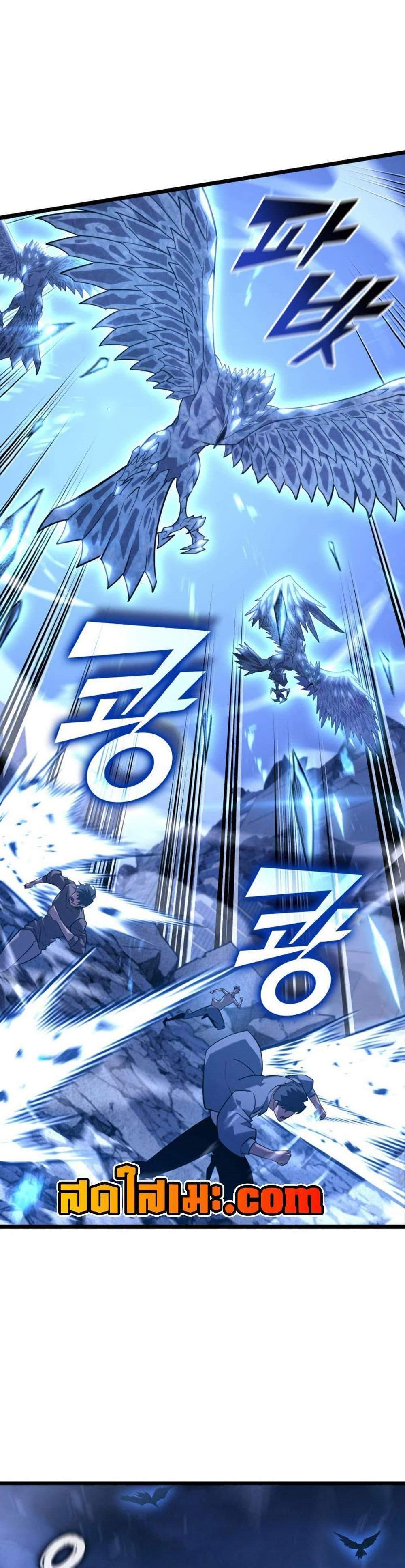 Return of the SSS-Class Ranker แปลไทย