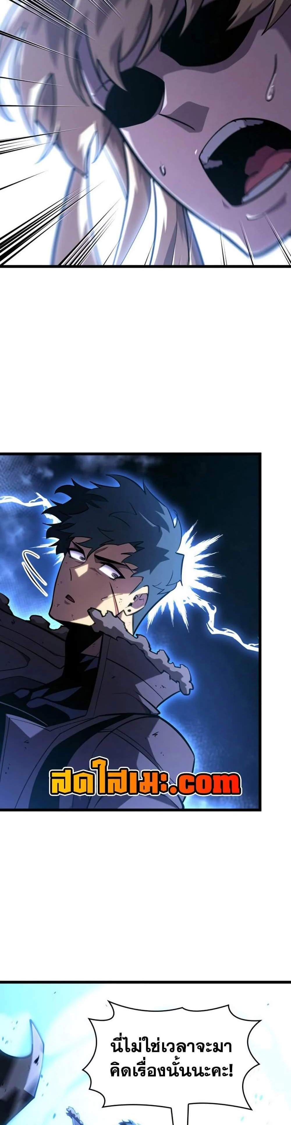 Return of the SSS-Class Ranker แปลไทย