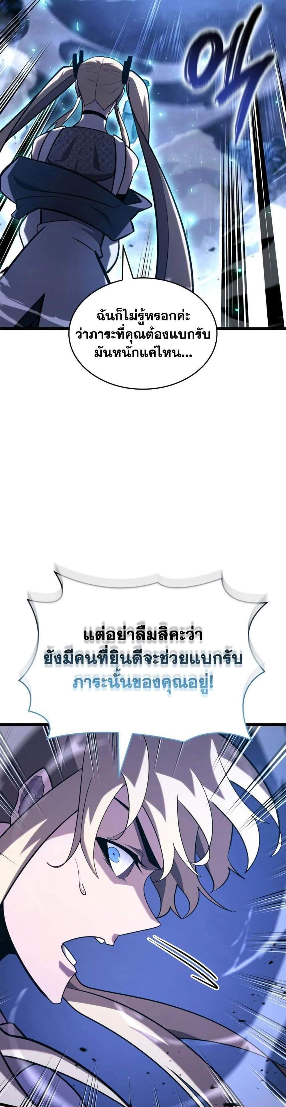 Return of the SSS-Class Ranker แปลไทย