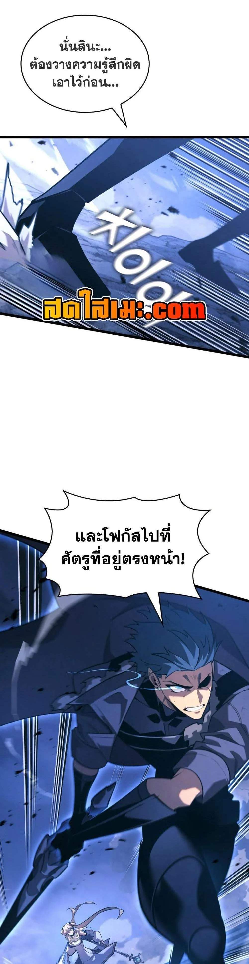 Return of the SSS-Class Ranker แปลไทย