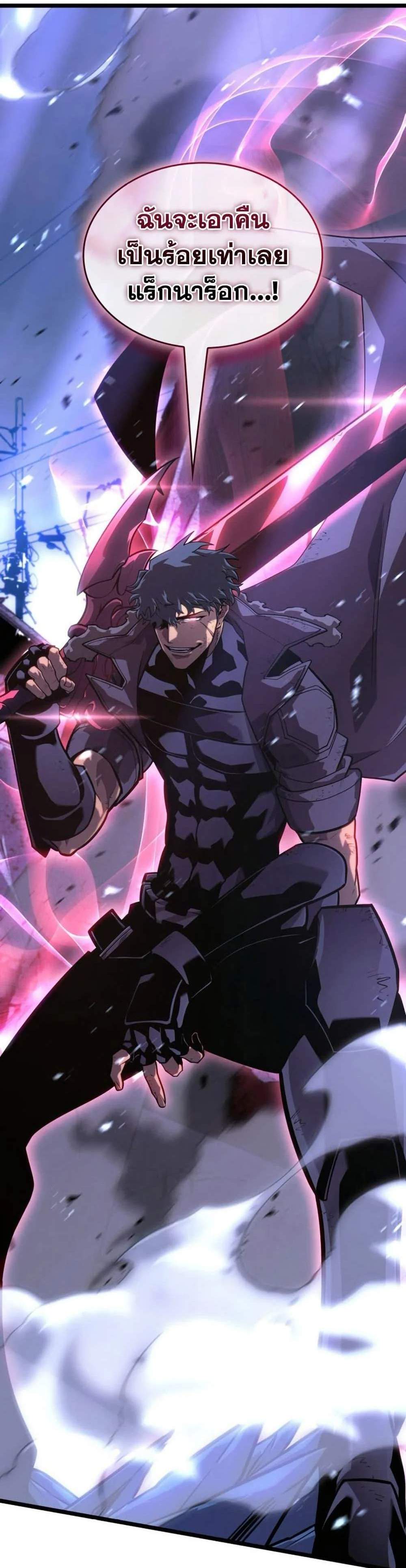 Return of the SSS-Class Ranker แปลไทย