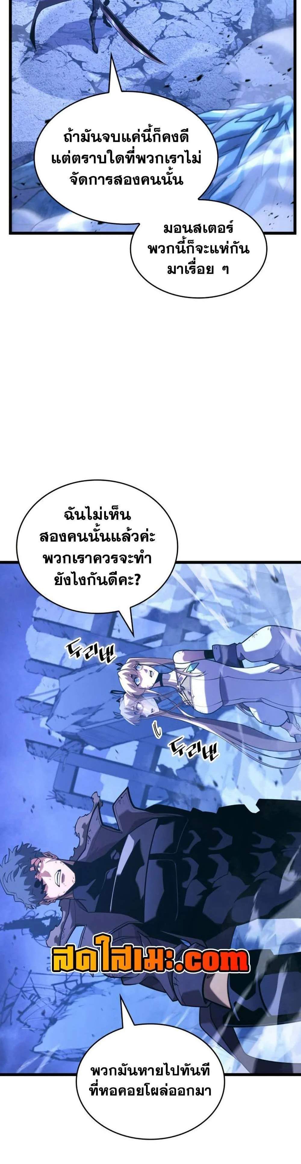 Return of the SSS-Class Ranker แปลไทย