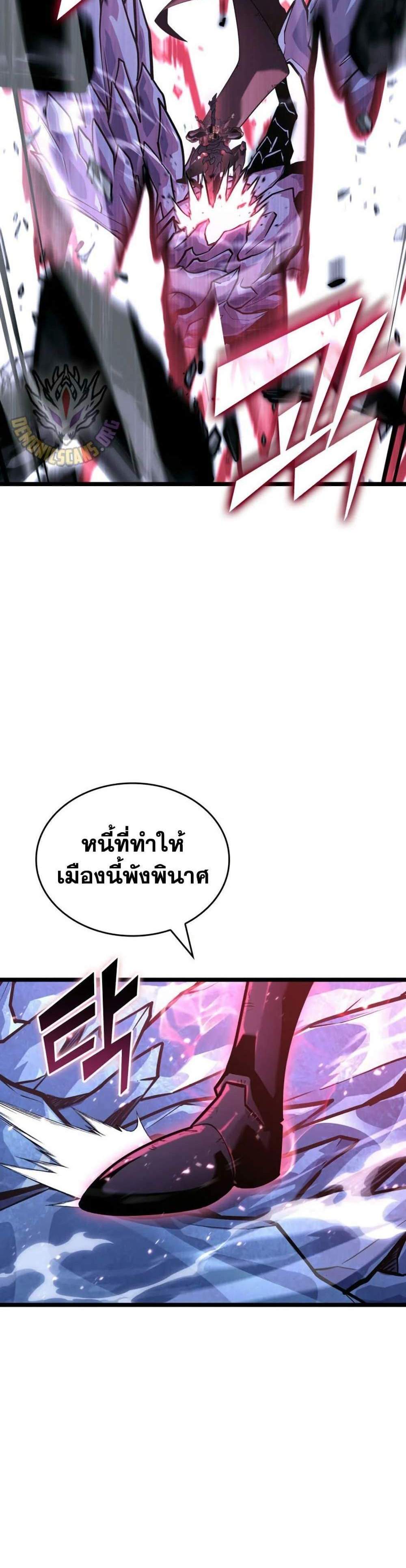 Return of the SSS-Class Ranker แปลไทย