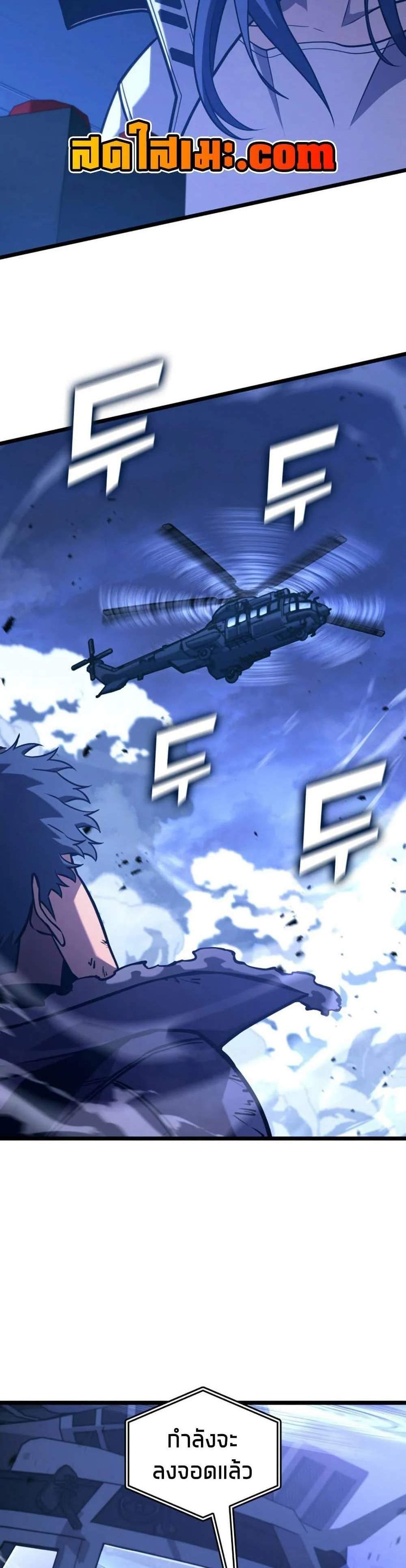 Return of the SSS-Class Ranker แปลไทย