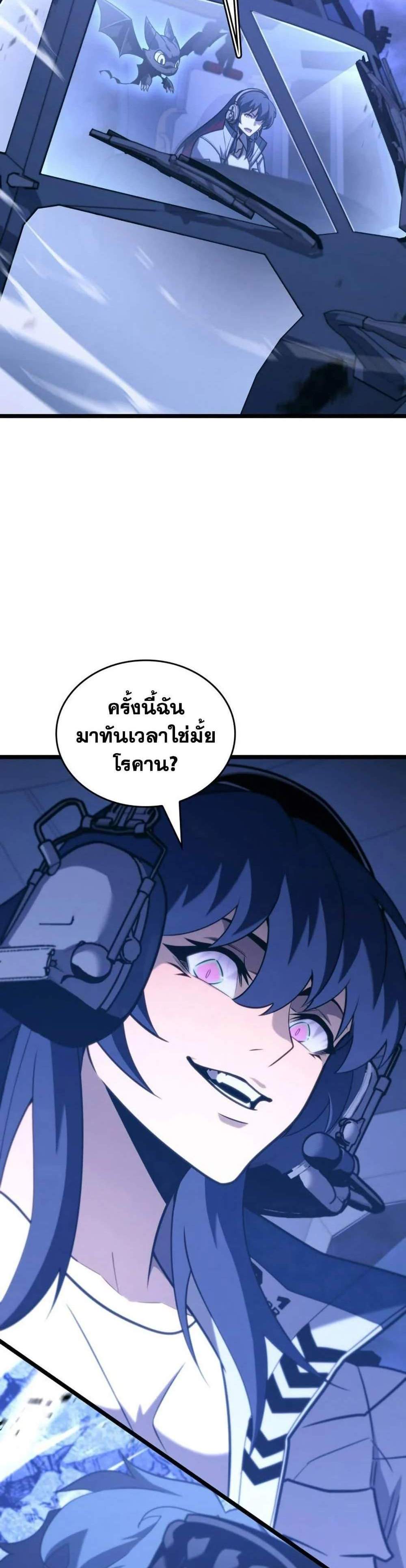 Return of the SSS-Class Ranker แปลไทย