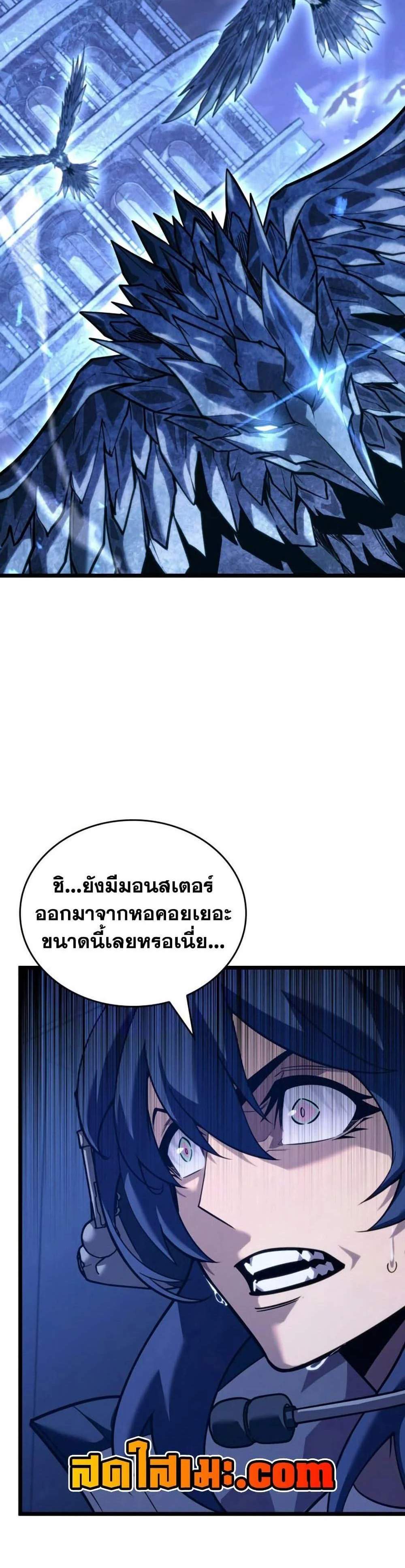 Return of the SSS-Class Ranker แปลไทย